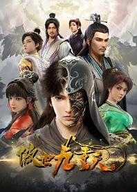 Poster for anime Transcending the Nine Heavens