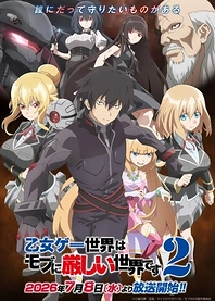 Poster for anime Trapped in a Dating Sim: The World of Otome Games is Tough for Mobs 2