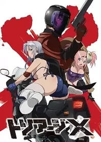 Poster for anime Triage X