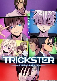 Poster for anime Trickster