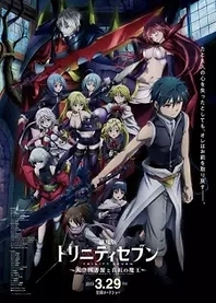 Poster for anime Trinity Seven: Heavens Library & Crimson Lord