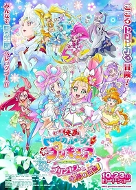 Poster for anime Tropical-Rouge! Precure Movie: Yuki no Princess to Kiseki no Yubiwa!