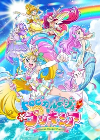 Poster for anime Tropical-Rouge! Pretty Cure
