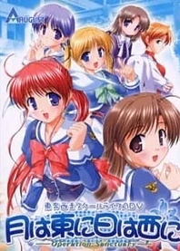 Poster for anime Tsuki wa Higashi ni Hi wa Nishi ni: Operation Sanctuary OVA