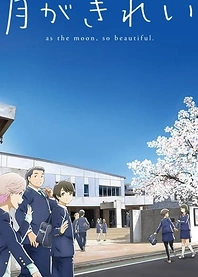 Poster for anime Tsukigakirei