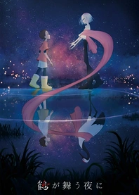 Poster for anime Tsuru ga Mau Yoru ni