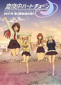 Poster for anime Tune In to the Midnight Heart Season 2