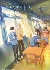Poster for anime Twilight Out of Focus