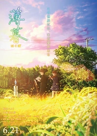 Poster for anime Twilight