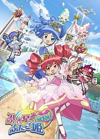 Poster for anime Twin Princesses of the Wonder Planet