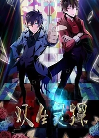 Poster for anime Twin Spirit Detectives