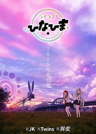 Poster for anime Twins Hinahima