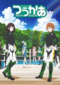Poster for anime TWOCAR