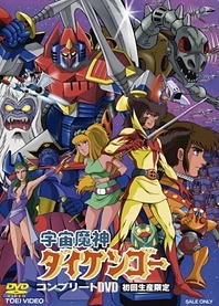 Poster for anime Uchuu Majin Daikengou