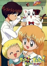 Poster for anime UFO Baby