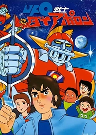 Poster for anime UFO Senshi Dai Apolon