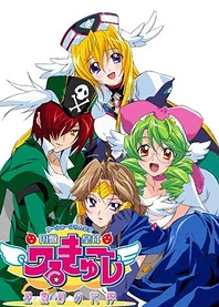 Poster for anime UFO Ultramaiden Valkyrie 3: Bride of Celestial Souls' Day