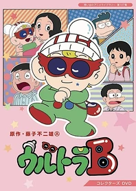 Poster for anime Ultra B