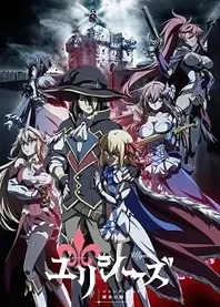 Poster for anime Ulysses: Jeanne d'Arc and the Alchemist Knight