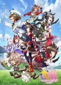 Poster for anime Umamusume: Pretty Derby Season 3