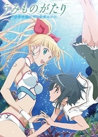 Poster for anime Umi Monogatari: Faithful Hearts