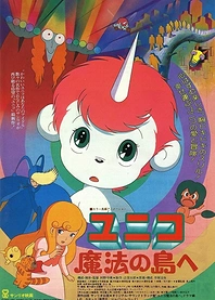 Poster for anime Unico in the Island of Magic