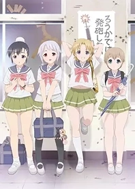 Poster for anime Upotte!! OVA