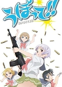 Poster for anime Upotte!!