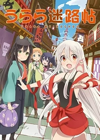 Poster for anime Urara Meirocho