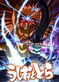 Poster for anime Ushio & Tora (2015)