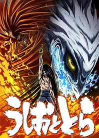 Poster for anime Ushio & Tora (2016)
