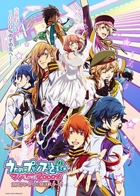 Poster for anime Uta no Prince Sama 2