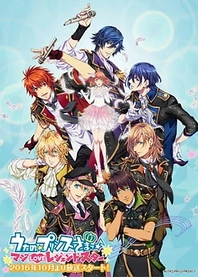 Poster for anime Uta no Prince Sama Legend Star