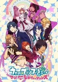 Poster for anime Uta no Prince Sama Revolutions
