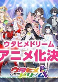 Poster for anime Utahime Dream