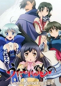Poster for anime Utawarerumono: Tusukuru-koujo no Karei Naru Hibi
