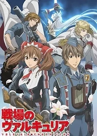 Poster for anime Valkyria Chronicles