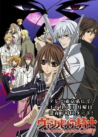 Poster for anime Vampire Knight Guilty