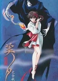 Poster for anime Vampire Princess Miyu