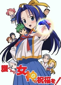 Poster for anime Venus to Mamoru!