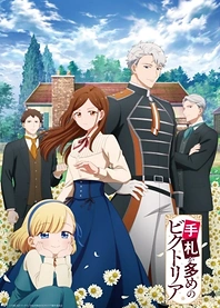 Poster for anime Victoria of Many Faces