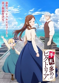 Poster for anime Victoria of Many Faces Season 2