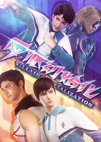 Poster for anime Villain Initialization