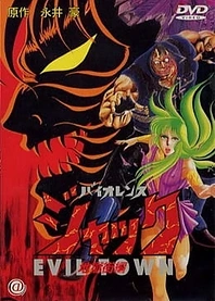 Poster for anime Violence Jack: Evil Town