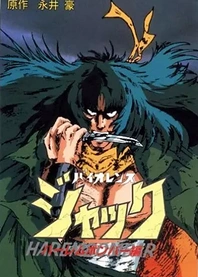 Poster for anime Violence Jack: Slumking