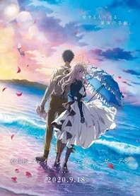 Poster for anime Violet Evergarden: The Movie