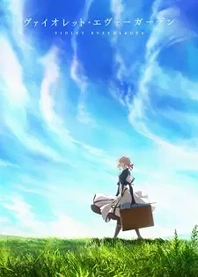 Poster for anime Violet Evergarden