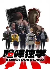 Poster for anime Viral Hit