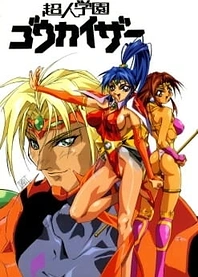Poster for anime Voltage Fighter Gowcaizer