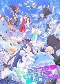 Poster for anime VTuber Legend: How I Went Viral after Forgetting to Turn Off My Stream